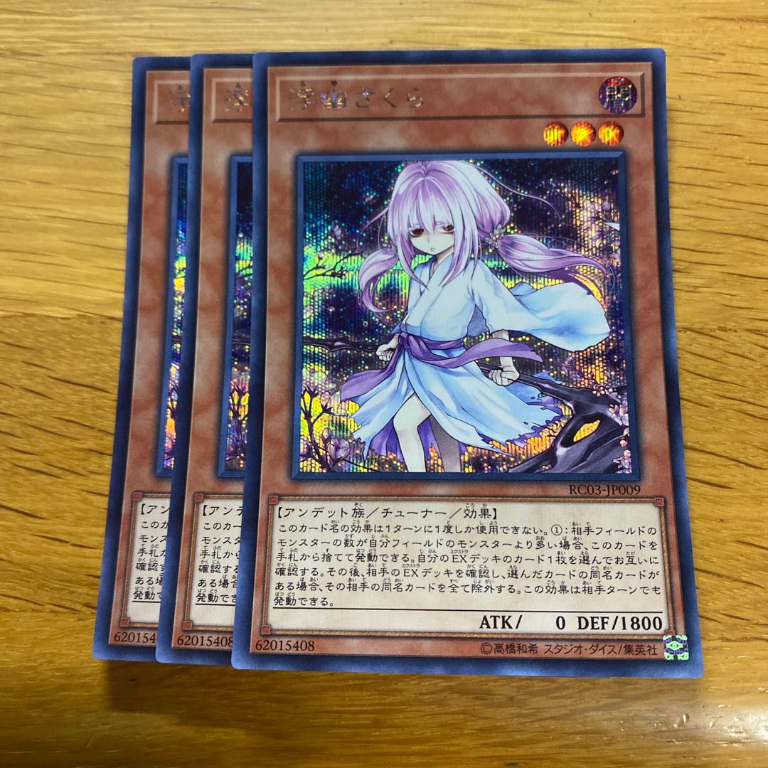 Ghost Reaper & Winter Cherries (Umi ex-print illustration) Secret Rare JP009