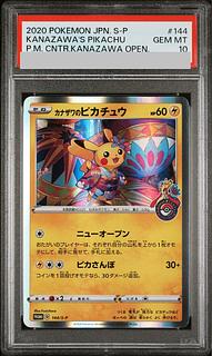 【PSA10】カナザワのピカチュウ PROMO 147/S-P 1枚