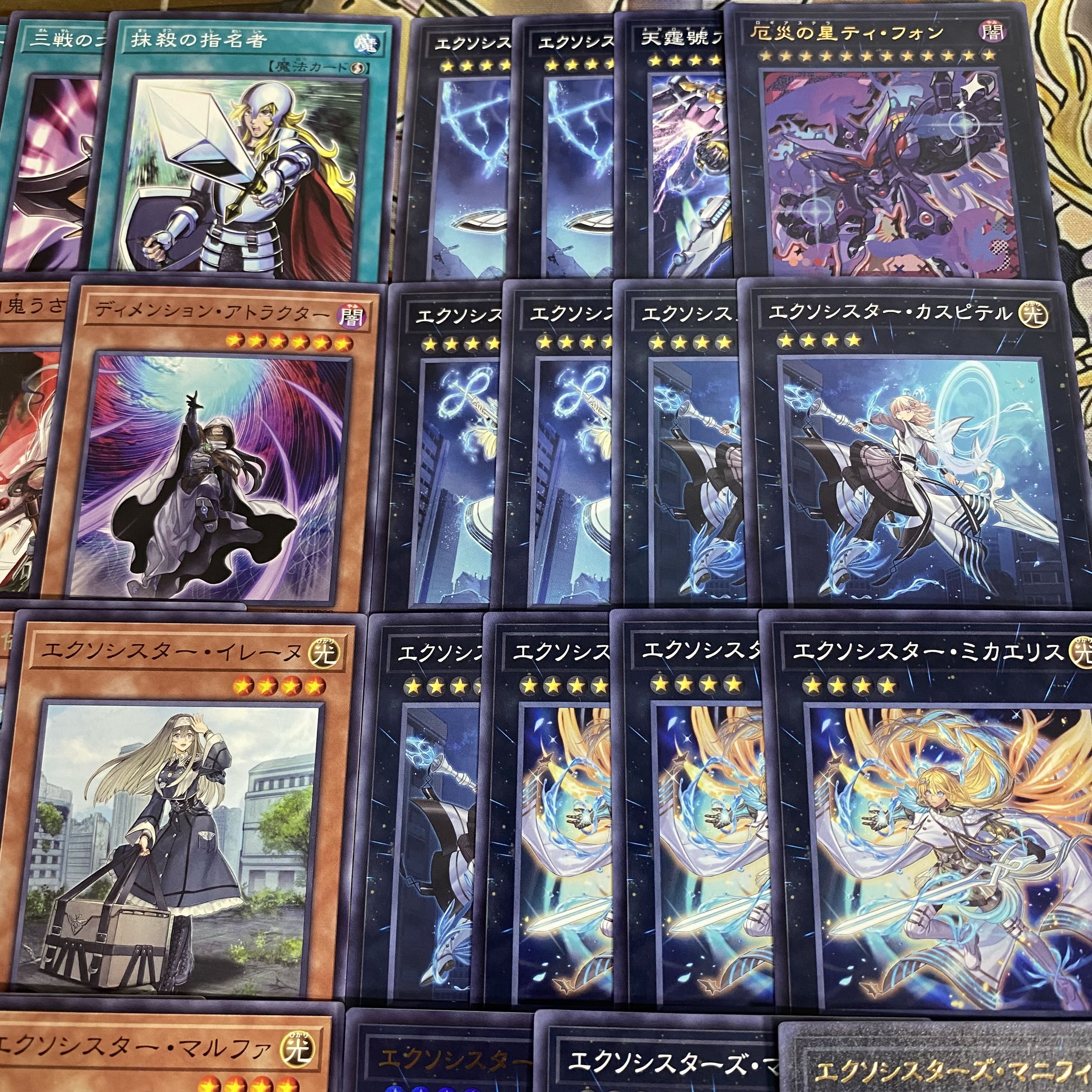 【24時間以内発送】遊戯王　エクソシスター　大会構築デッキ　014 1枚