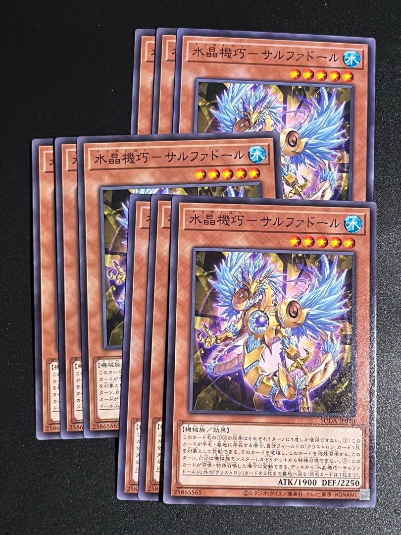 Yu-Gi-Oh Studio 9 cards Water crystal machine - Sulphador Normal SUDA-JP020