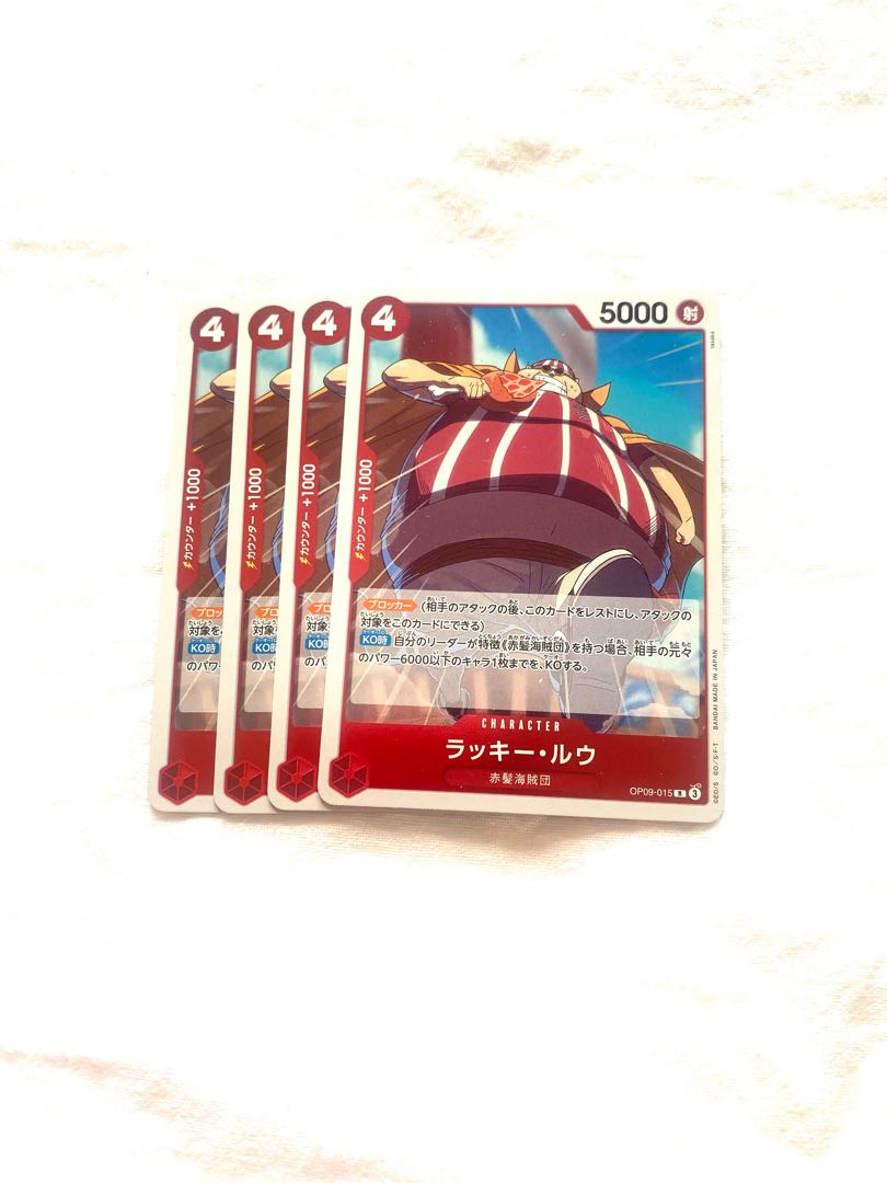 ラッキー・ルウ R OP09-015 1枚