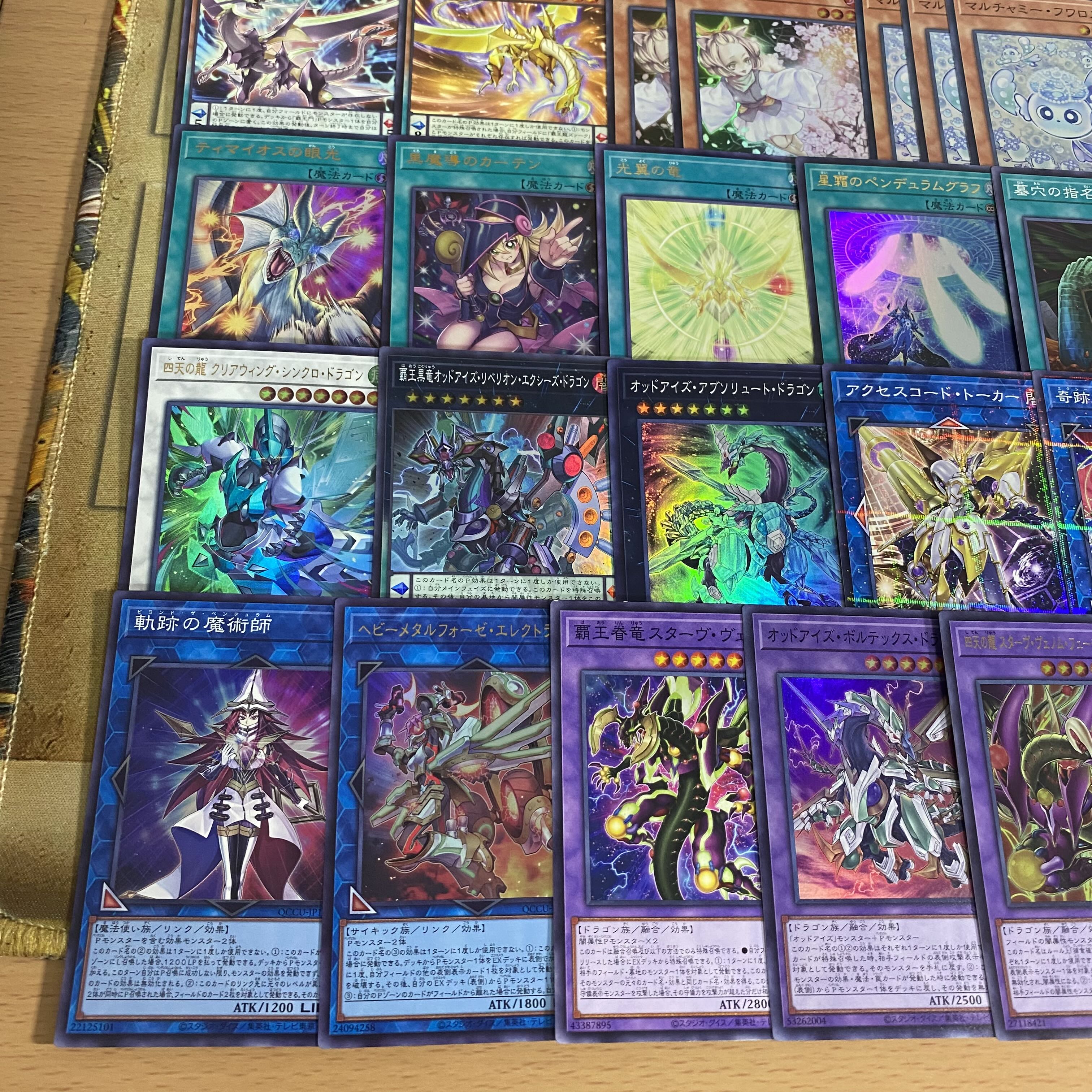 大会優勝構築 覇王魔術師 デッキ ティマイオスの眼光 滅びの黒魔術師 星霜の魔術師アストログラフマジシャン ホロスコープマジシャン 1枚