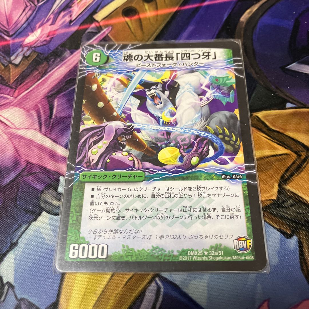 Dai Bancho Soul "Yotsu Kiba"｜Bankara Dai Chikan Menchiruzo(Lower) R 32a/51｜32b/51