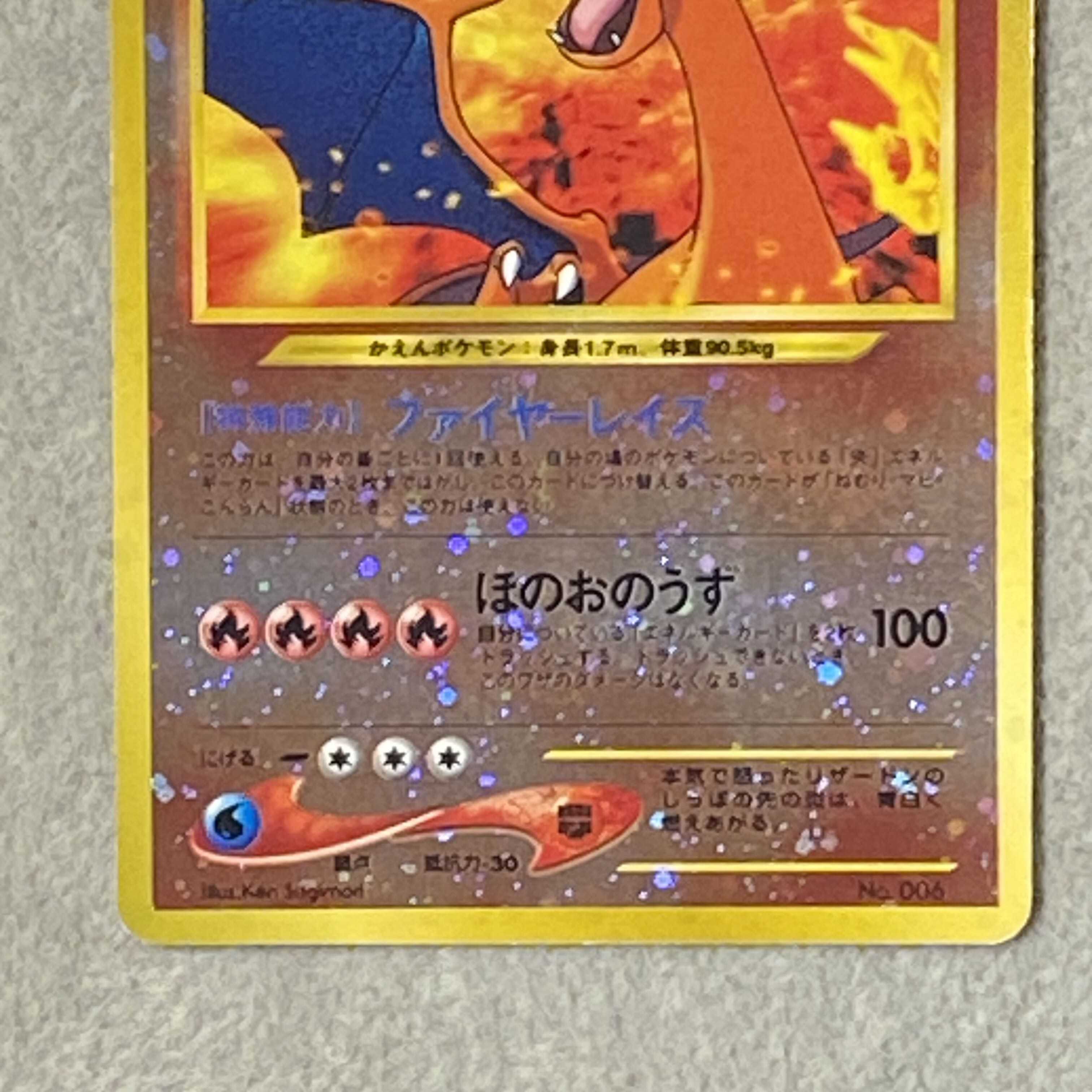 Charizard Premium File: Moltres Rise (Old Reverse Side)  1枚