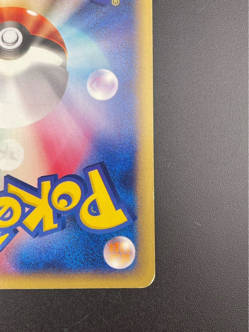 【中古品】エビワラー　eカード　052/092● 地図にない町　ポケモンカード　トレカ