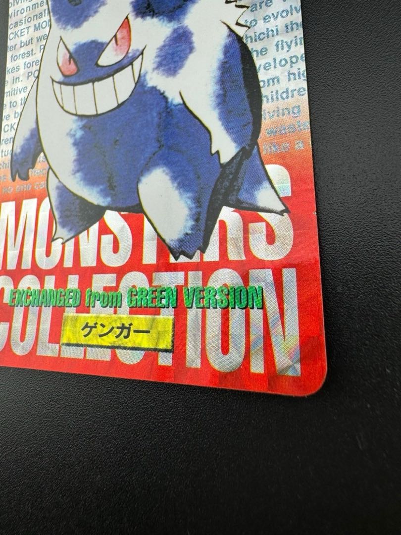 中古品】 ゲンガー 094 赤版 バンダイの通販 ガーベラプラス 八千代台 