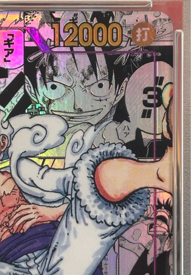 早い者勝ち 最安値PSA10 モンキー・D・ルフィ コミックパラレル 早い者勝ち 最安値PSA10 モンキー・D・ルフィ コミックパラレル 早い者