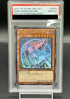 Black Magician Girl Holo WCS2017 JPP01 PSA10 Certificate of Authenticity 1枚