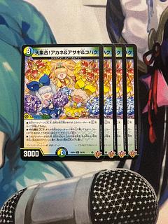 Great collection! Whitney & Asagi & Kohaku U 50/78 4枚