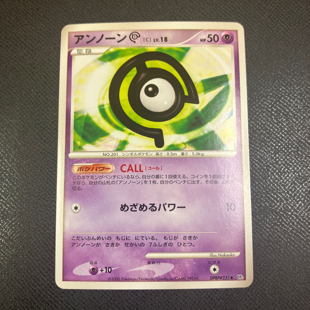 z1 Pokemon Unown 1枚