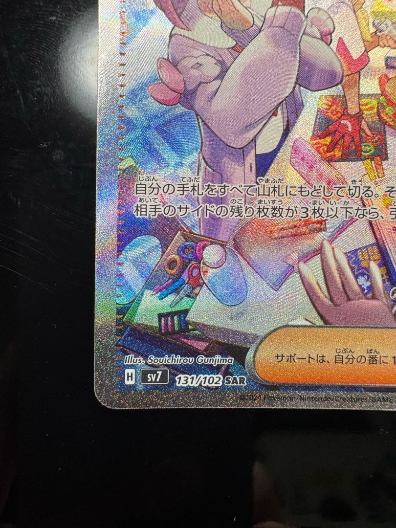 Taro SAR + SR set 2枚