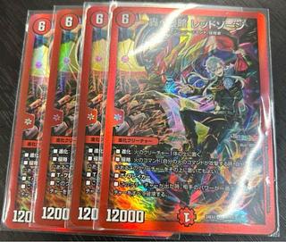 轟く侵略 レッドゾーン LEG 1/100