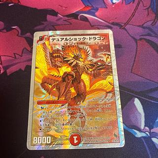 Dual Shock Dragon SR 5/84 1枚