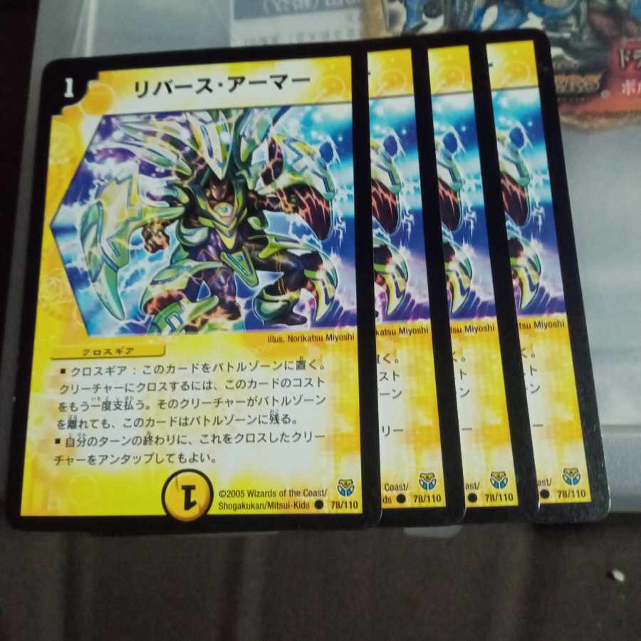 Set Discount Reverse Armor C 78/110 Set of 4