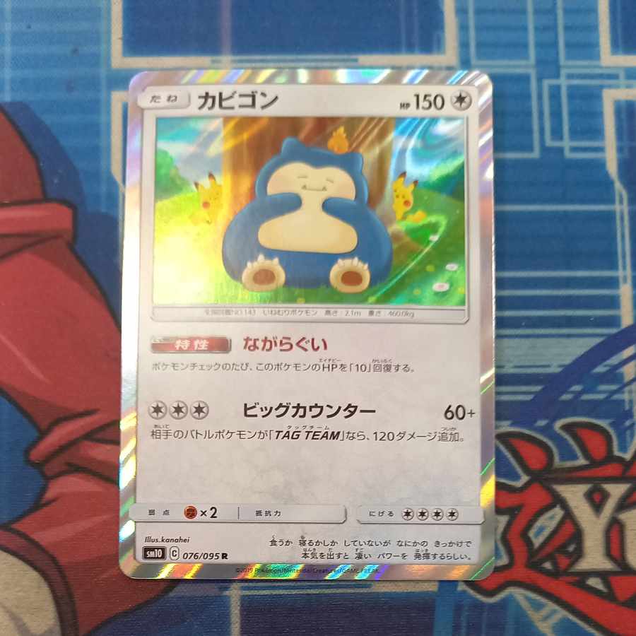 5) 5) Snorlax R 076/095