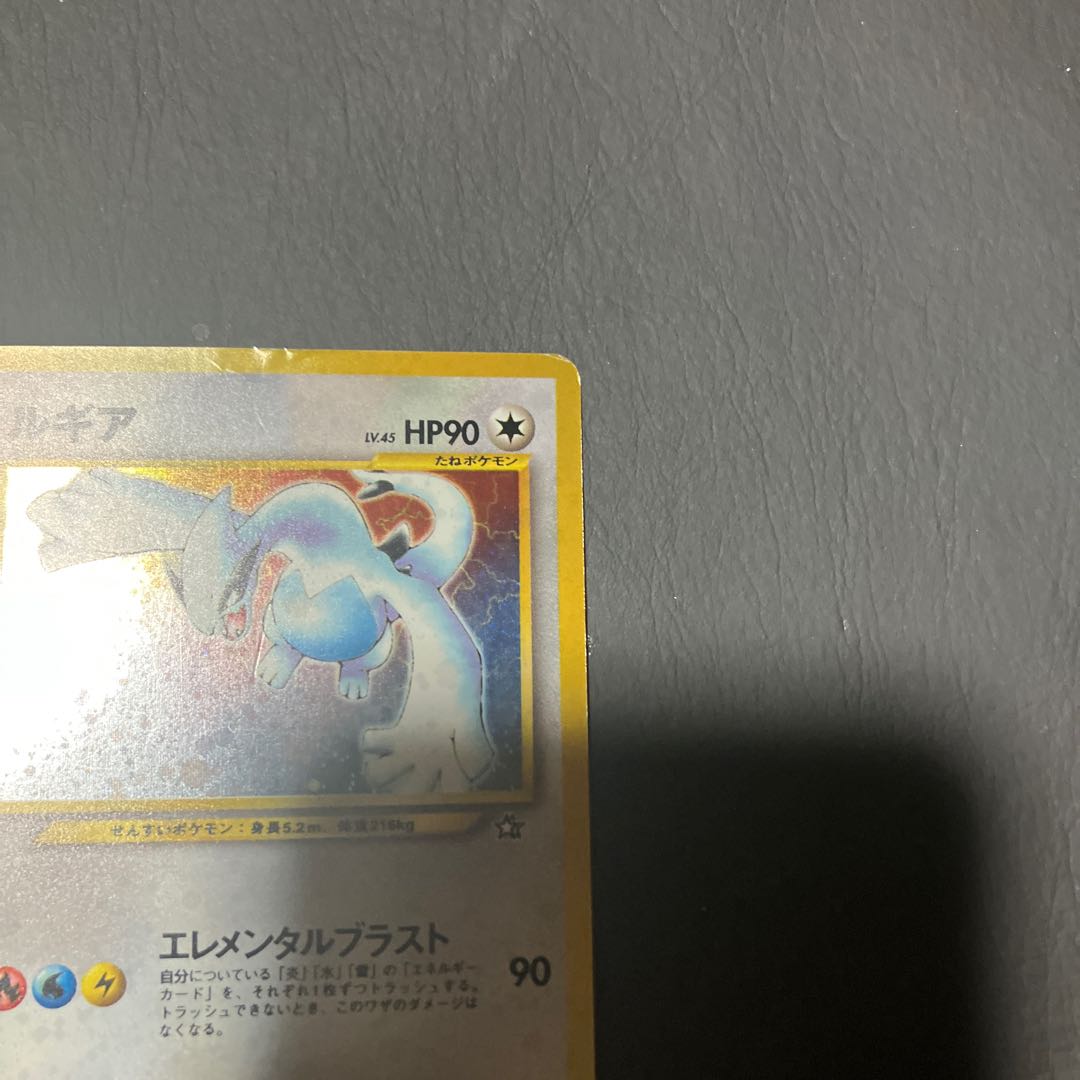 【状態】C ポケカ　旧裏　ルギア 1枚