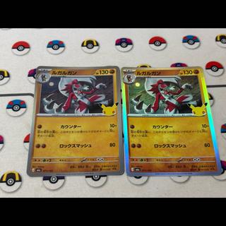 Lycanroc