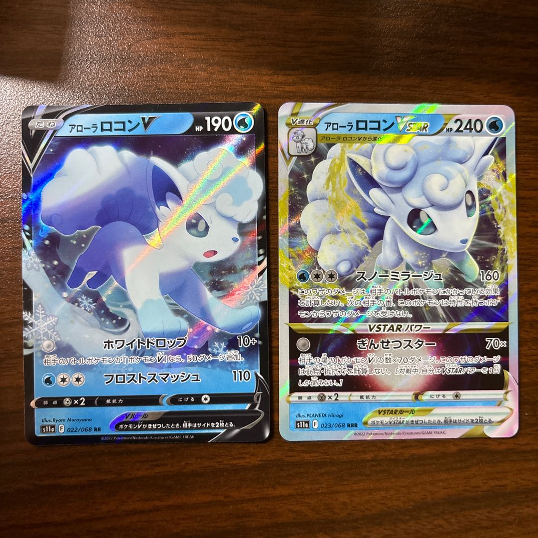 Allora VulpixVSTAR RRR 023/068 1枚