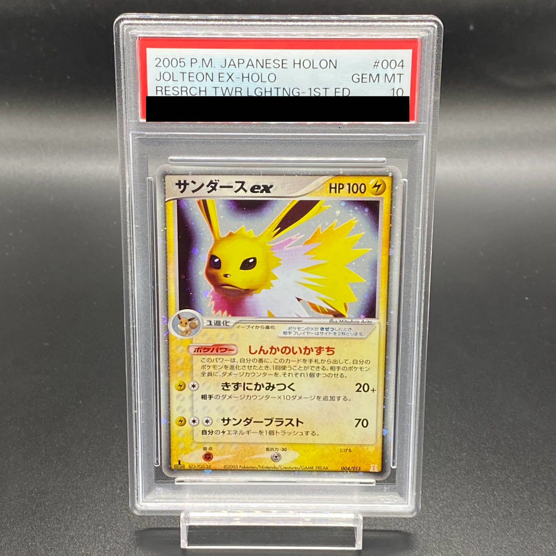 【PSA10】サンダースex 1st Edition 004/015