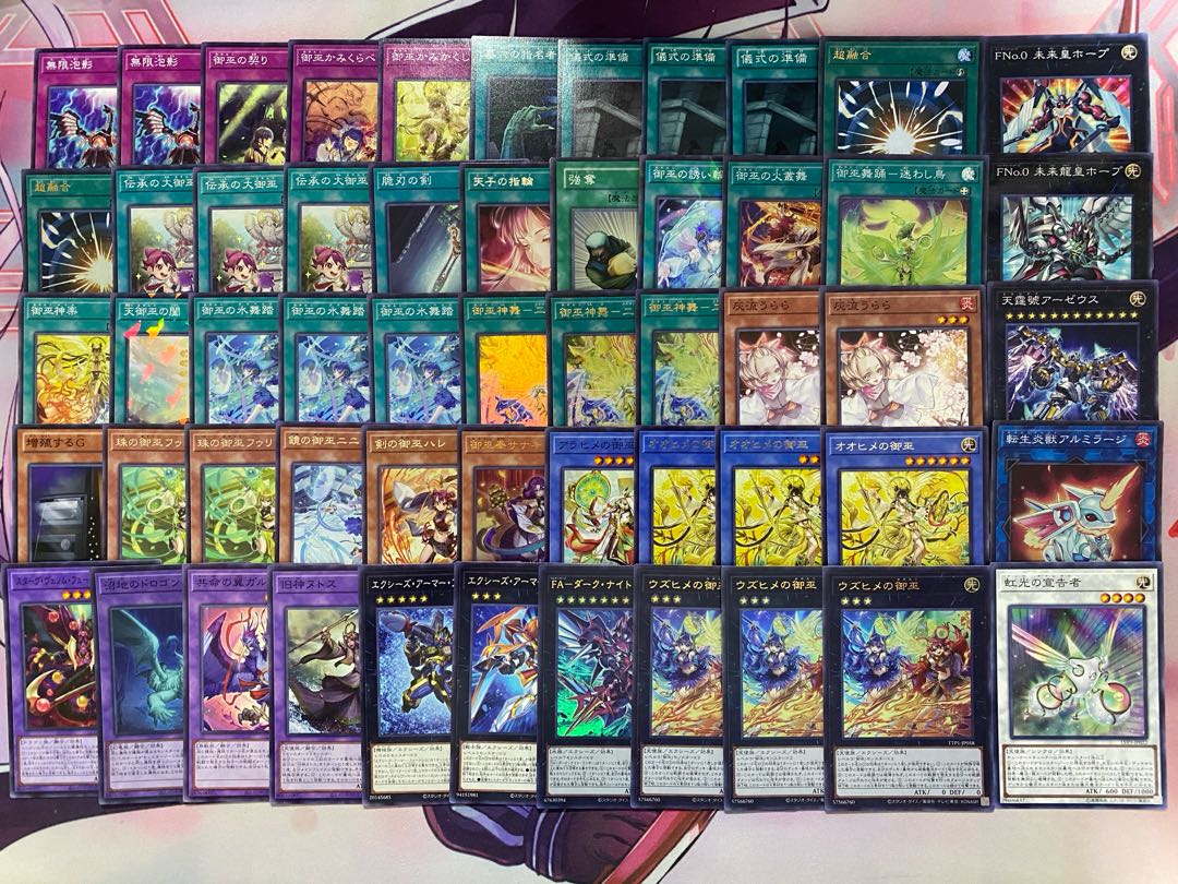 遊戯王　御巫　みかんこ　大会構築デッキ 1枚