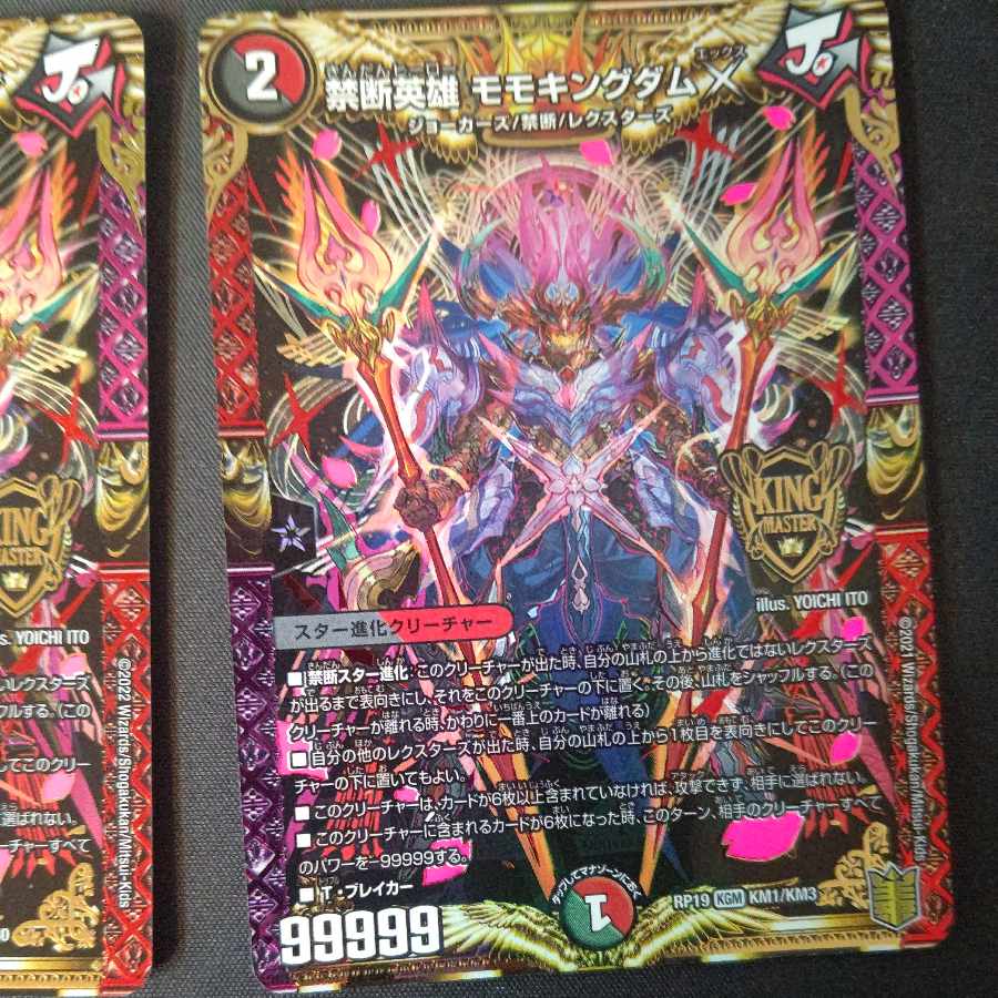 Forbidden Hero Momo Kingdom X KGM Set of 3