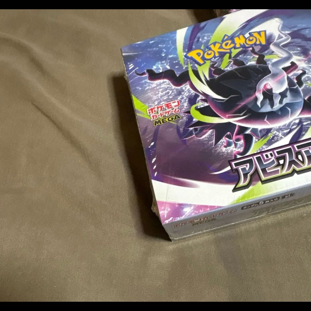 Pokémon Card Game MEGA Expansion Pack: Abyss Eye [Quantity] 5 BOXES [Condition] Sealed in shrink wrap, unopened 1BOX