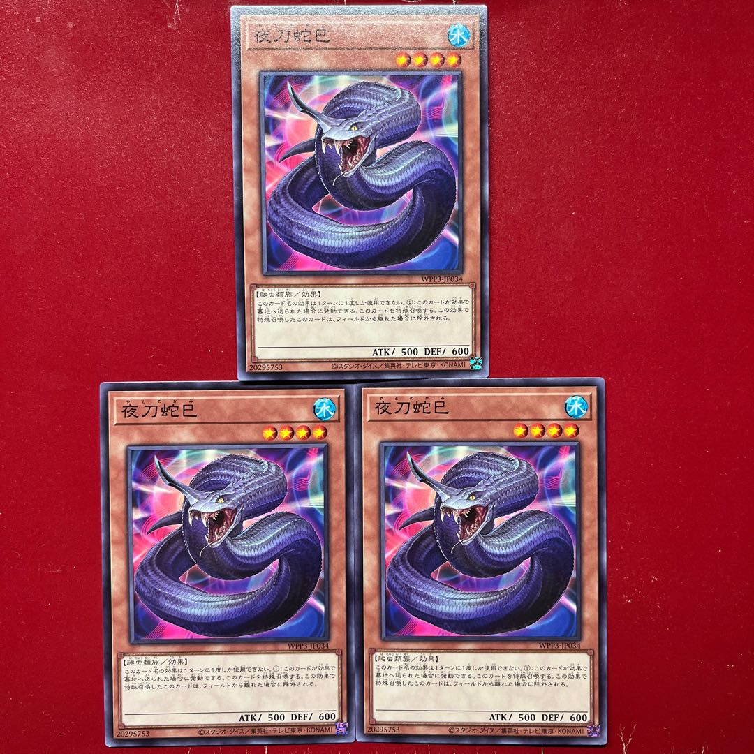 Ata 2 Night Sword Snake Normal JP034