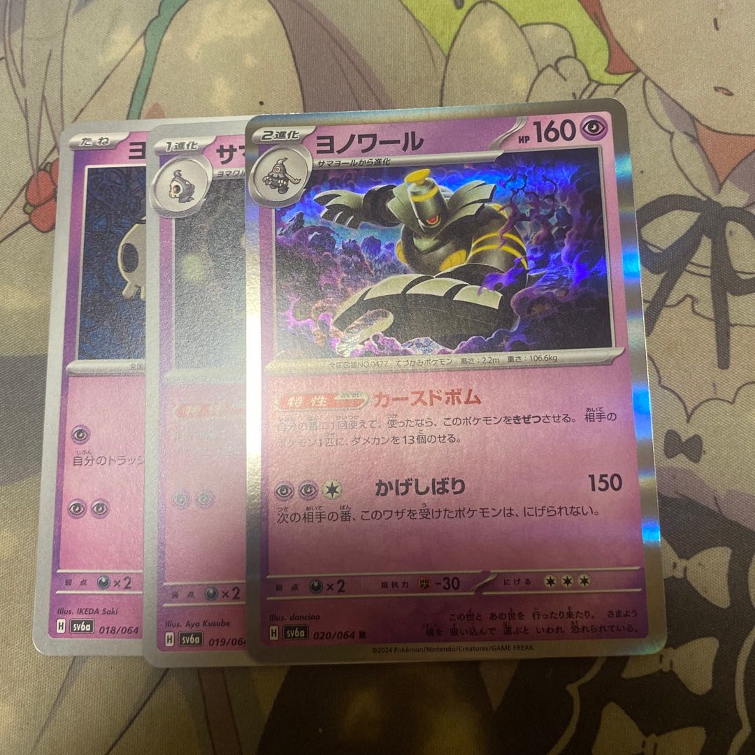 Dusknoir R 020/064