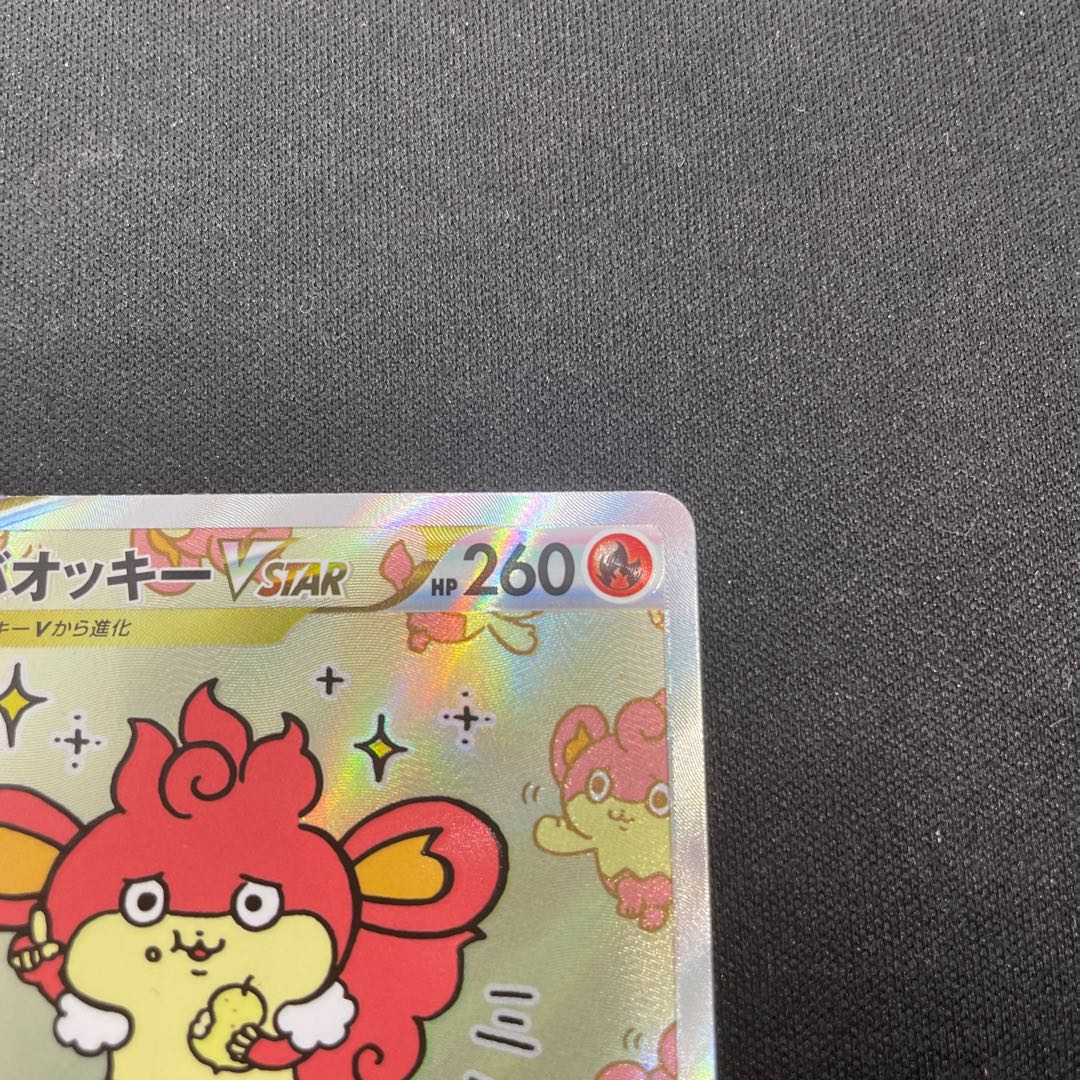 SimisearVSTAR SAR 214/172 1枚