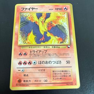 ファイヤー 旧裏 ◆ 1枚