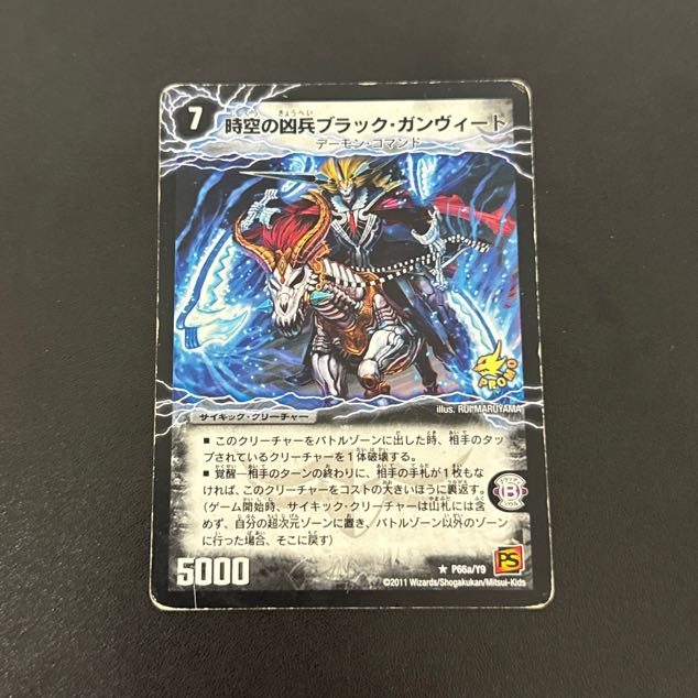 Black Ganvito, the Evil Soldier of Space-Time｜Darkness Ganvito, the Invigoration of the Evil Sword R-foil P66a/Y9｜P66b/Y9