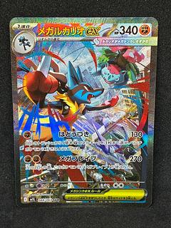 メガルカリオex M1L 088/063 SARの通販 かびごん@無言、即購入