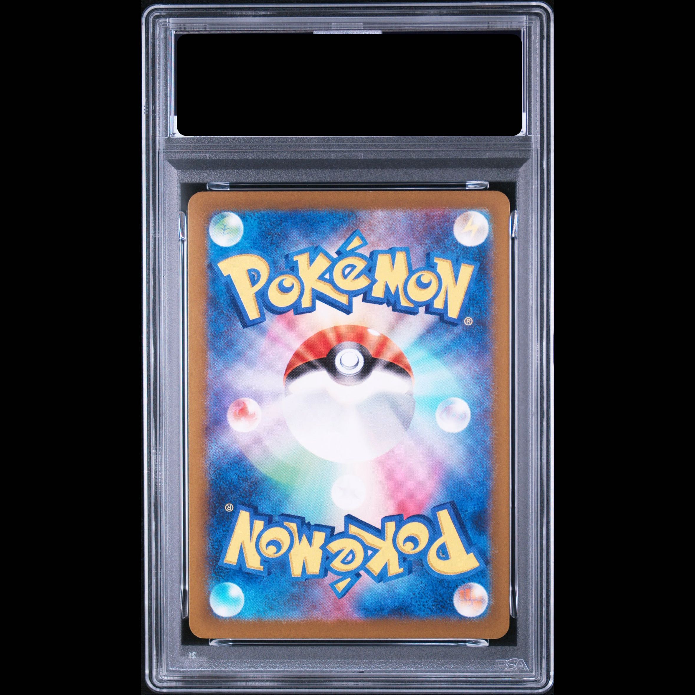 【PSA10】ゲンガーex SR 088/071 1枚