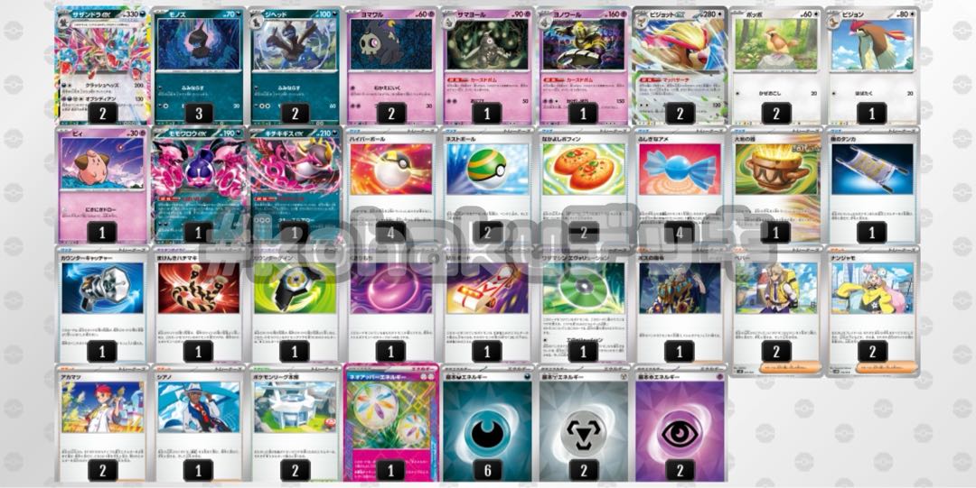 サザンドラex ヨノワール 本格 構築済みデッキ ポケモンカードの サザンドラex ヨノワール 本格 構築済みデッキ ポケモンカードの