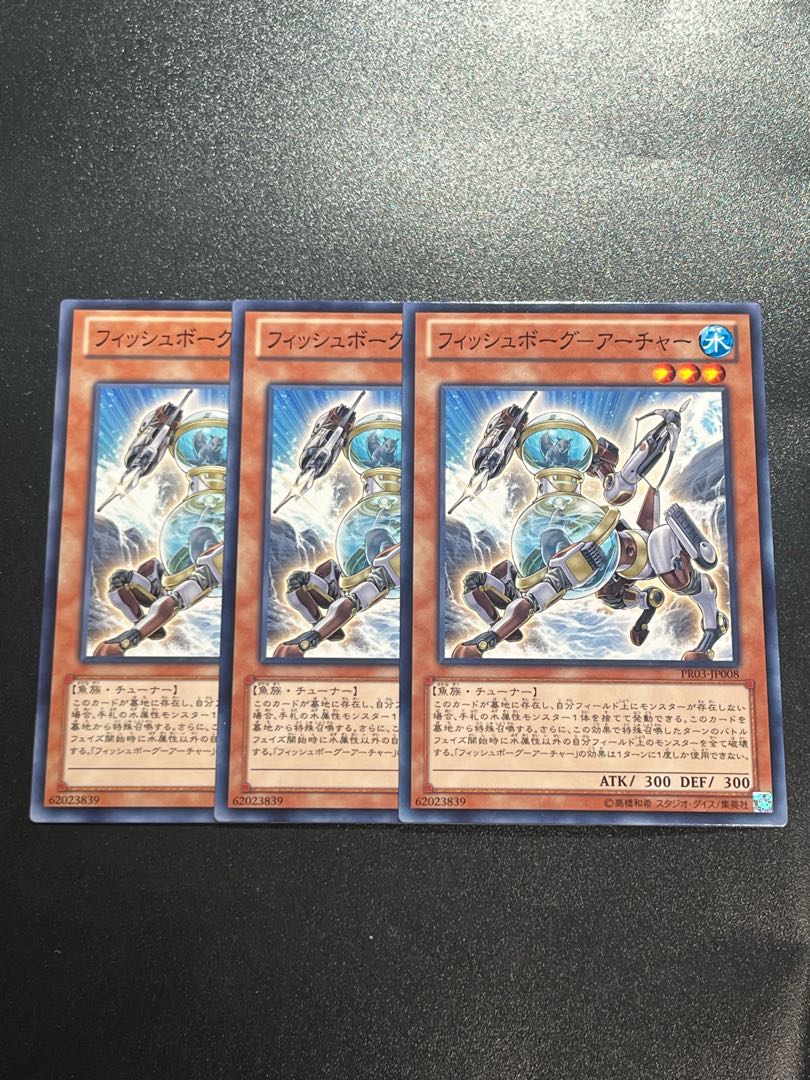 Yu-Gi-Oh Studio 3 copies Fishborg-Archer Normal JP008