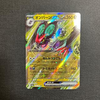 Noivernex RR 135/190 1枚