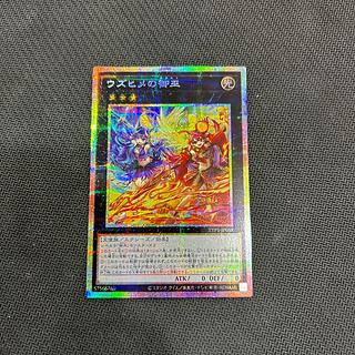 ウズヒメの御巫 プリズマティックシークレットレア TTP1-JP058