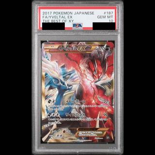 [PSA10] YveltalEX (UR Version) 187/171 1枚