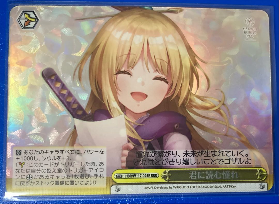 ヘブンバーンズレッド ヘブバン ヴァイスシュヴァルツ 未開封BOX ヘブンバーンズレッド ヘブバン ヴァイスシュヴァルツ 未開封BOX