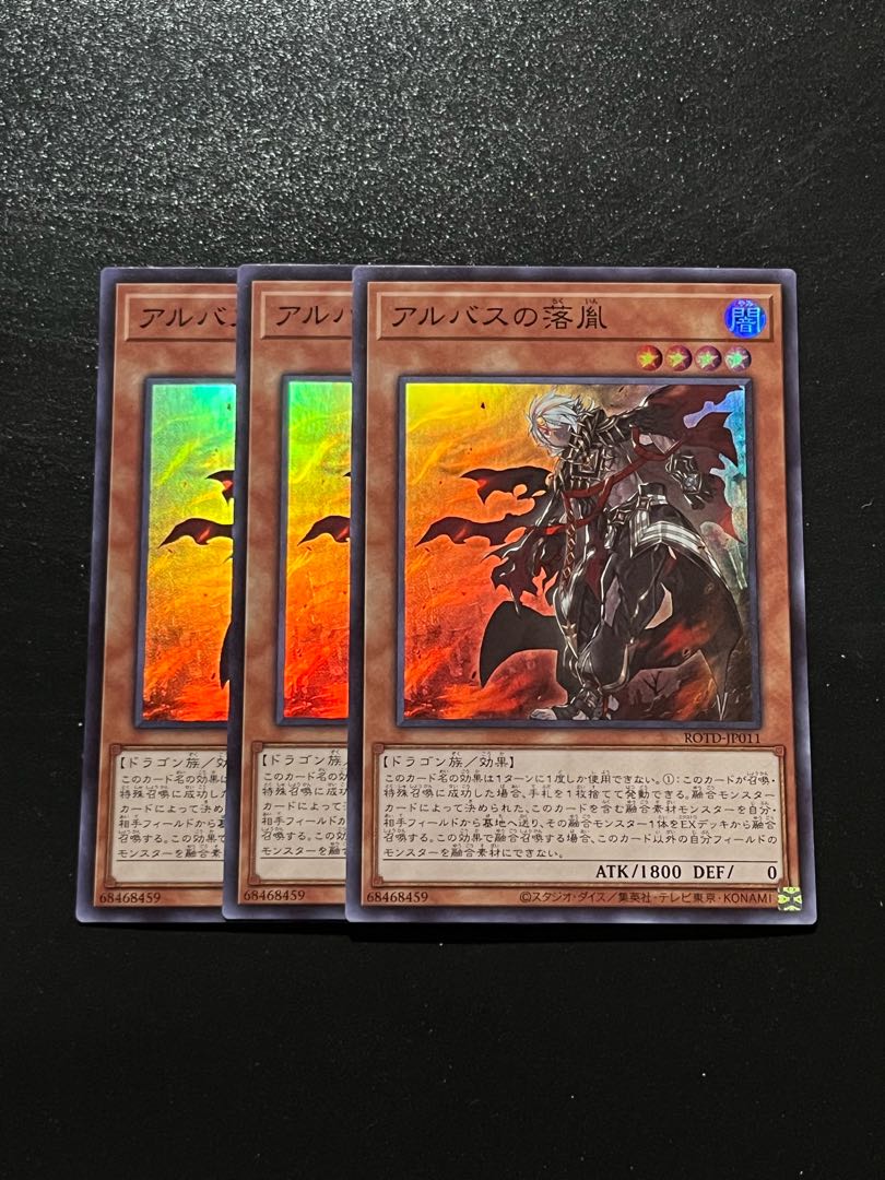 遊戯王スタジオ 3枚 アルバスの落胤 スーパーレア JP011 1枚