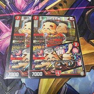 ほめほめ老｜ホメホメ老句 22/75 2枚