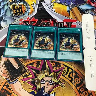 Pre-Preparation of Rites 1 rare, set of 3 Tera.