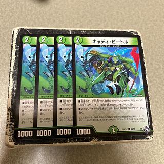 キャディ・ビートル U 49/74 4枚