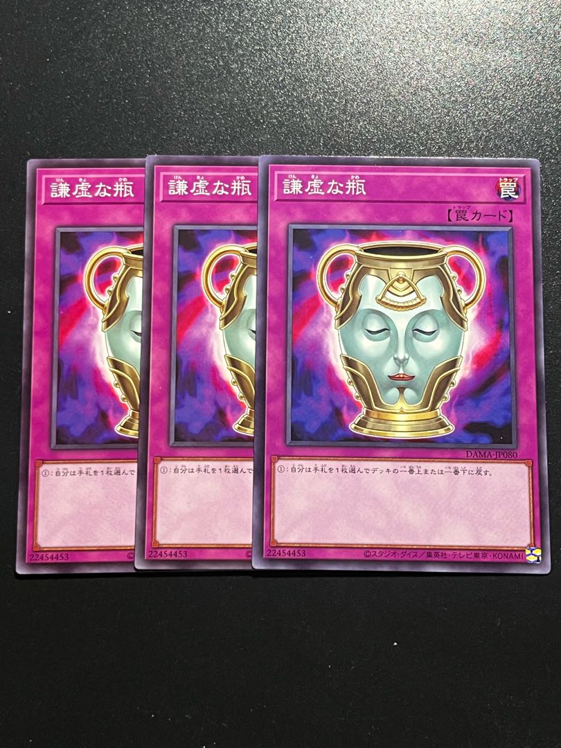 Yu-Gi-Oh Studio 3 copies Jar of Generosity Normal rare JP080