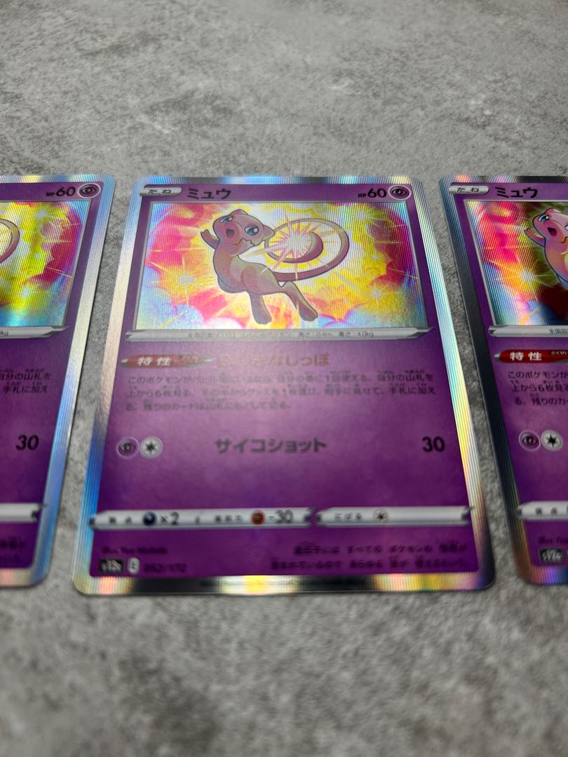 Mew (R spec.) 052/172 1枚