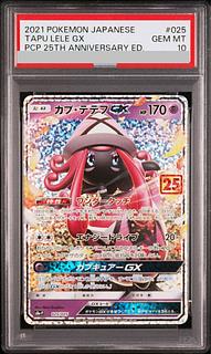 【PSA10】カプ・テテフGX (25th) PROMO PROMO 025/025 1枚
