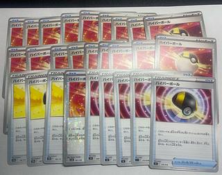 ハイパーボール　27枚 まとめ売り プレイ用 27枚