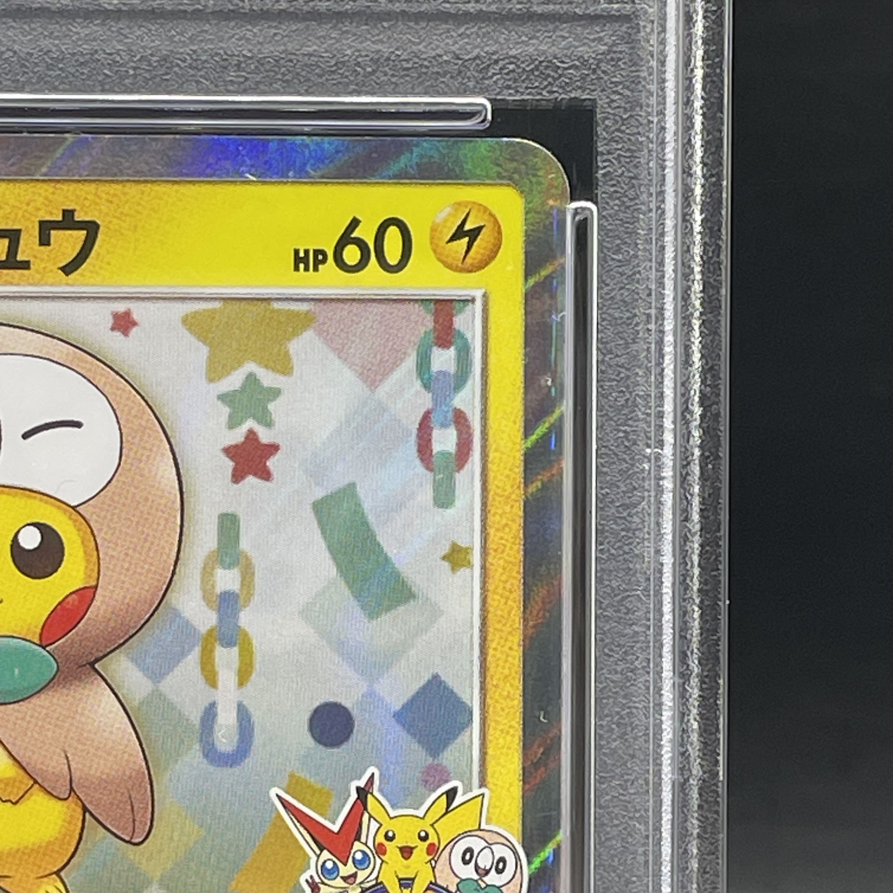 PSA10] Pikachu PROMO 088/SM-P in Touhoku