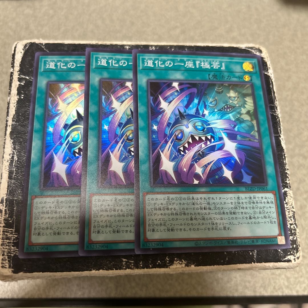 道化の一座『極芸』 スーパーレア BLZD-JP061 3枚