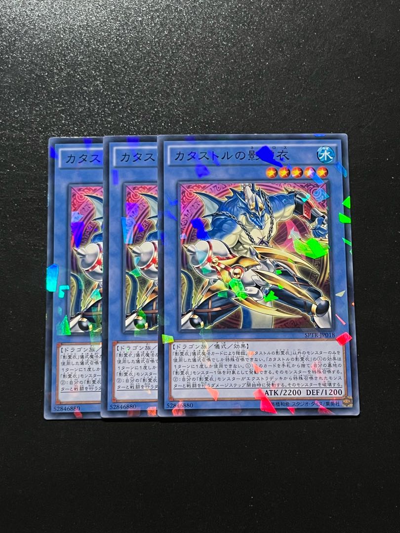 遊戯王スタジオ 3枚 カタストルの影霊衣 パラレル ノーマル JP018 1枚